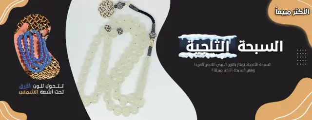 Mosbah Omar best-seller banner
