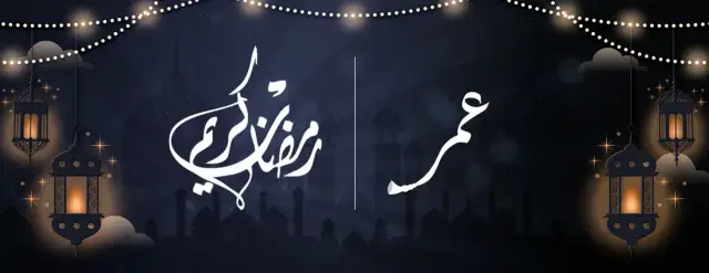 Mosbah Omar Ramadan banner