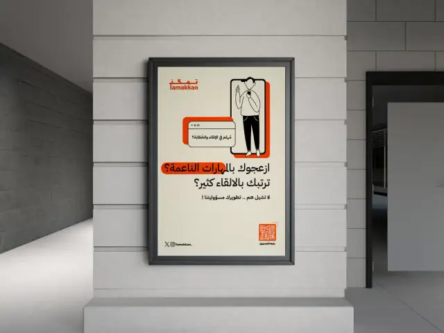 Tamakkan campaign poster