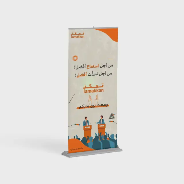 Tamakkan rollup banner