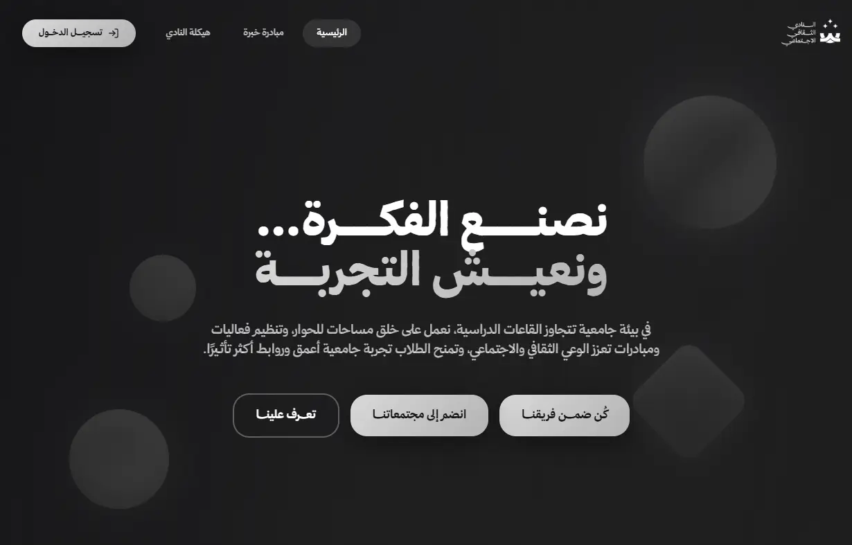 CSC website homepage in Arabic with club identity, plus the events page behind it
